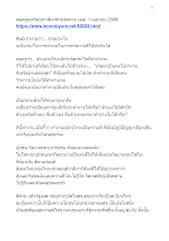 660401 พ่อครูพบศิษย์เก่าที่มาช่วยจัดค่าย ยอส  .docx