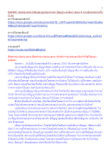 640408_พ่อครูเทศน์ เปิดยุคบุญนิยมระดม ปัญญา-อนัตตา ตอน 4 งานปลุกเสกฯครั้งที่ 44_.docx