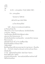 340208 จักร...แห่งบุญนิยม โดยพ่อท่านโพธิรักษ์ ณ วิทยาลัยครูบุรีรัมย์.docx