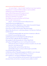 พ่อครูนำสาธารณโภคีมาสืบทอดได้ในยุคนี้.docx