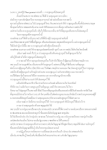 560919_บทสกู๊ป Neo protest ตอนที่ 11 การชุมนุมที่ปลอดบุหรี่.docx