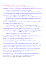 สื่อธรรมะพ่อครู(กรรม) ตอน ทำบุญไถ่บาปมีหรือไม่.docx