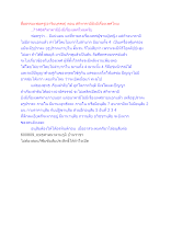 สื่อธรรมะพ่อครู(อาริยบุคคล) ตอน สกิทาคามียังมีเรื่องเพศไหม.docx