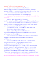 ประชาธิปไตยโลกุตระเน้นคุณภาพไม่เน้นปริมาณ.docx