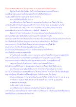 สื่อธรรมะพ่อครู(ศีล สมาธิ ปัญญา) ตอน ฌานกับสมาธิต้องมีศีลเป็นกรอบ.docx