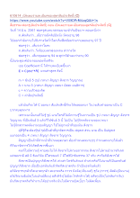 610614_เปิดเผยรายละเอียดของสูตรสัมประสิทธิ์ (C).docx