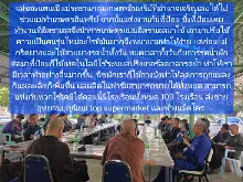 680210 ประชุมการศึกษาบุญนิยม ที่เนินพอกิน งานพุทธา 48.jpeg