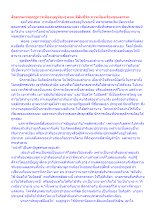 สื่อธรรมะพ่อครู(การเมืองบุญนิยม) ตอน สีสันชีวิต การเมืองเรื่องของธรรมะ_.docx