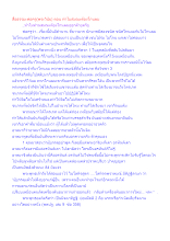 สื่อธรรมะพ่อครู(พระวินัย) ตอน ทำไมสมณะต้องโกนผม.docx