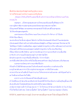 สื่อธรรมะพ่อครู(เศรษฐศาสตร์บุญนิยม) ตอน ชาวอโศกจนอย่างเบิกบานและแบ่งปันสังคม.docx