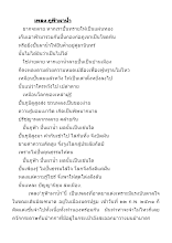 เพลง ภูฟ้าผาน้ำ.docx