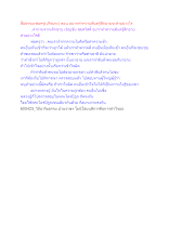 สื่อธรรมะพ่อครู(ปกิณกะ) ตอน อยากทำความดีแต่รู้สึกอายจะทำอย่างไร.docx