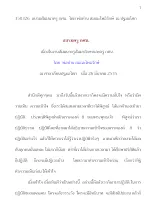 350326  อบรมสัมมนาครู กศน.  โดย พ่อท่าน สมณะโพธิรักษ์  ณ ปฐมอโศก.docx