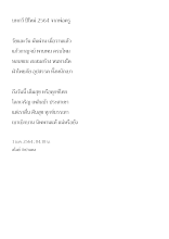 บทกวี ปีใหม่ 2564 จากพ่อครู แก้วกาญจน์ พานพบ ครบไหม.docx