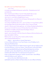 ต้องวนอีกนานหากแยกโลกียะโลกุตระไม่ออก.docx