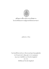 1 ภูเพียรธรรม_ปก   ใน.pdf