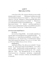 07.บทที่ 3(180461).docx