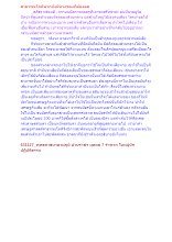 สาธารณโภคีหากยังมีหวงของก็ต้องลด.docx