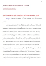 610409_เทศน์ทวช.งานปลุกเสกฯ#42 บ้านราชฯ ศีลเป็นตัวกำหนดสมาธิ 4.docx