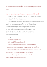 590405_ทวช.ปลุกเสกฯครั้งที่ ๔๐ บ้านราช เพชรพุทธสุดยอดศิลป์ ตอน๒.docx