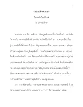 330000 อย่าแต่งงานเลย