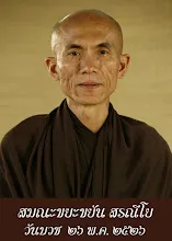 024 สมณะขยะขยัน สรณีโย copy.jpg