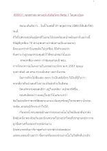 600531_พุทธศาสนาตามภูมิ สันติอโศก ศีลข้อ 1 โดยละเอียด.docx