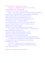 อรหันต์สายเจโตกับสายปัญญาจะขัดแย้งกันได้ไหม.docx