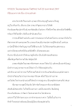 570220_พ่อครูที่ป้อมมหากาฬ เรื่อง นักรบอหิงสา.doc.docx