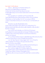 สัมมาทิฏฐิ 10 เริ่มที่คบสัตบุรุษ.docx