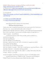 650605_พิธีน้อมกตัญญูบูชา พ่อครูสมณะโพธิรักษ์ งานอโศกรำลึก 2565.docx