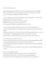 เด็กน้อยกับแมลง ช่วยพระราชาได้.docx
