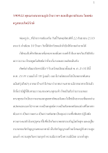590922_พุทธศาสนาตามภูมิ บ้านราชฯ ตอบปัญหาปกิณกะ_.docx