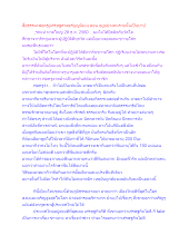 สื่อธรรมะพ่อครู(เศรษฐศาสตร์บุญนิยม) ตอน อยู่อย่างคนรวยนั้นเป็นบาป(1).docx