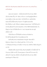 600129_วิถีอาริยธรรม สันติอโศก ธรรมะสามกับอรหันต์ไทย-อรหันต์พุทธ.docx
