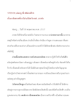 570518_พ่อครูที่เวทีผ่านฟ้าฯ เรื่อง เส้นตายที่เราไม่รอไม่หวัง แต่...เราทำ.doc.docx