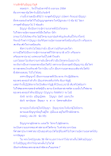 กายสักขีกับปัญญาวิมุติ.docx