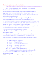 สื่อธรรมะพ่อครู(นิพพาน) ตอน นิพพานเป็นอนัตตา.docx