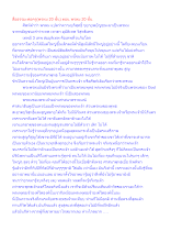 สื่อธรรมะพ่อครู(พรหม 20 ชั้น) ตอน พรหม 20 ชั้น.docx