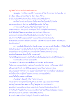 ปฏิบัติศีลให้อ่านจิตล้างกิเลสจึงลดวิบาก.docx