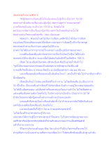 สื่อธรรมะพ่อครู(นิยามชีวิต 5) ตอน เลือดระดูกับนิยามชีวิต 5.docx