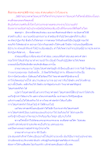 สื่อธรรมะพ่อครู(พิธีกรรม) ตอน สวดมนต์อย่างไรไม่งมงาย.docx