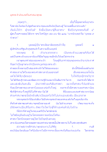 บุคคล 9 ประเภทในศาสนาพุทธ.docx