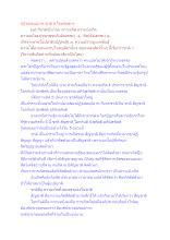 ปฏิจจสมุปบาท ชาติ 5 โดยพิสดาร.docx