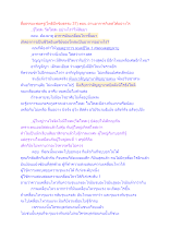 สื่อธรรมะพ่อครู(โพธิปักขิยธรรม 37) ตอน อ่านอาการกิเลสได้อย่างไร.docx