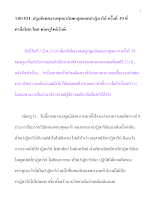 580301_พ่อครูประกาศอรหันต์_ปฐมนิเทศงานพุทธิภิเษกสุดยอดปาฏิหาริย์ ครั้งที่ ๓๙ ณ ไพศาลี.doc.docx