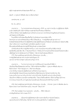 590404 สกู๊ปงานปลุกเสกฯ#๔๐ บูรณาการศีลเต็ม เข้มงาน สืบสานวิชชา.docx