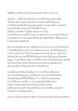 580625_เทศน์ก่อนฉัน ดินหนองแดนเหนือ จ.อุดรธานี.doc.docx