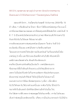 591214_พุทธศาสนาตามภูมิ บ้านราชฯ ฉีกหน้ากากธรรม(กลาย).docx