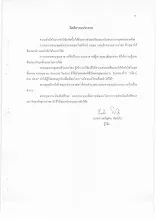 acknowledgements (2).pdf